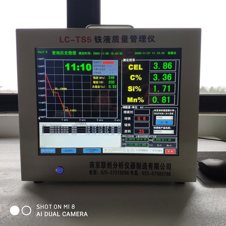 鑄造碳硅分析儀 球墨鑄鐵碳硅分析儀